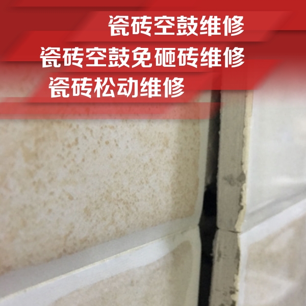 株洲市瓷砖空鼓维修公司分享瓷砖胶薄贴法的具体操作步骤